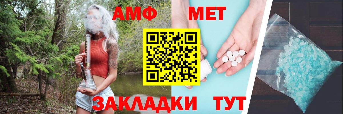 Амфетамин VHQ Тайшет