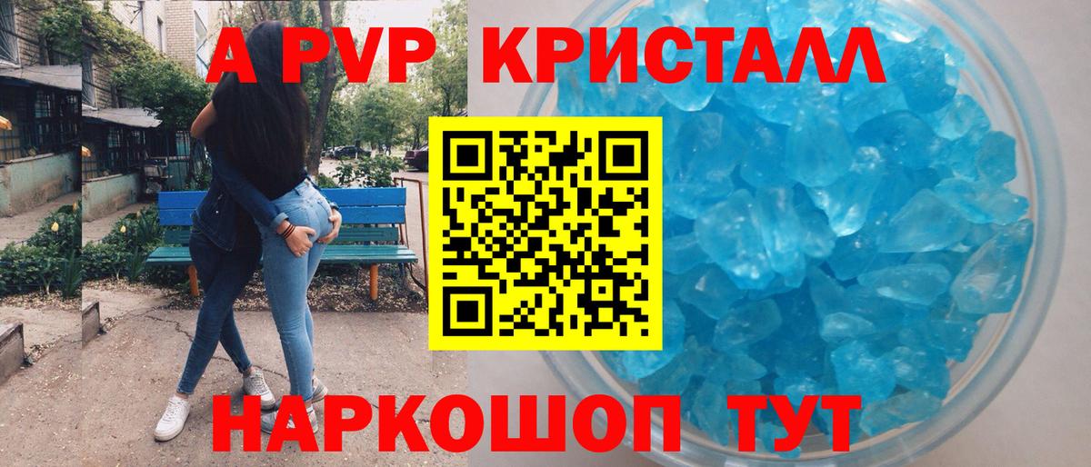 A PVP  Вход с VPN  Тайшет  Alfa_PVP VHQ  Alpha-PVP крисы CK 