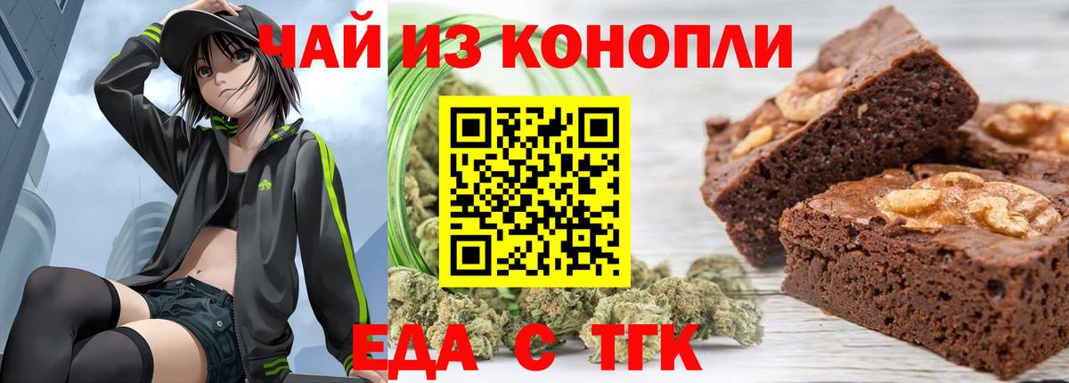 Тайшет  Cannafood марихуана  Вход с VPN 