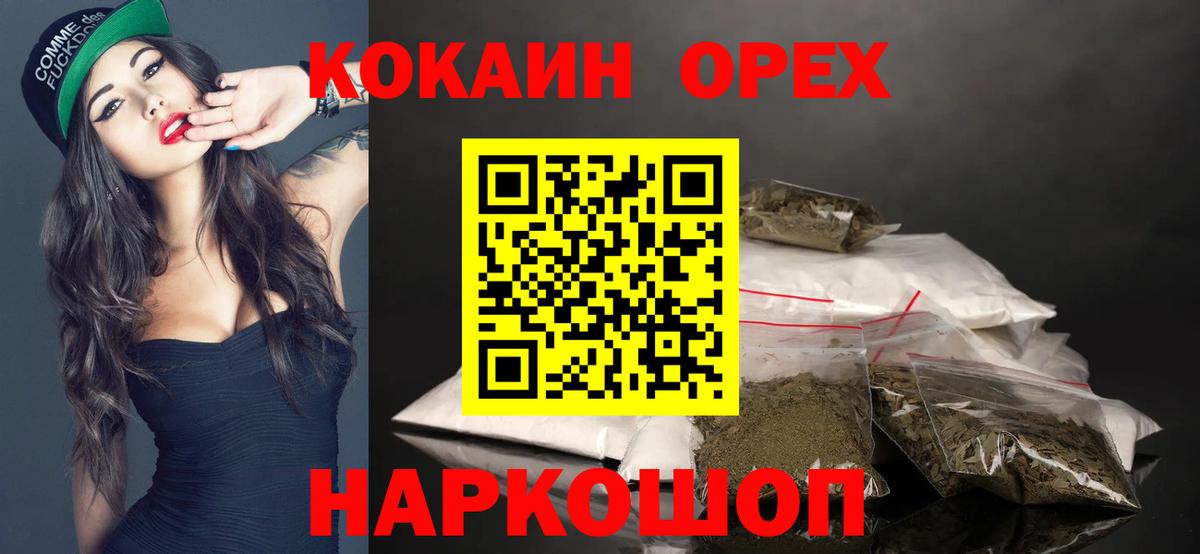 Кокаин VHQ Тайшет