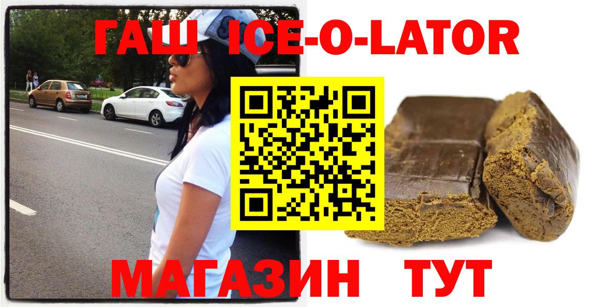 Гашиш убойный Тайшет