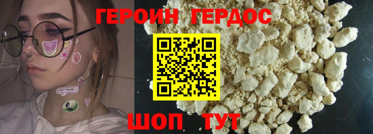 Тайшет  ГЕРОИН афганец  Вход с VPN 