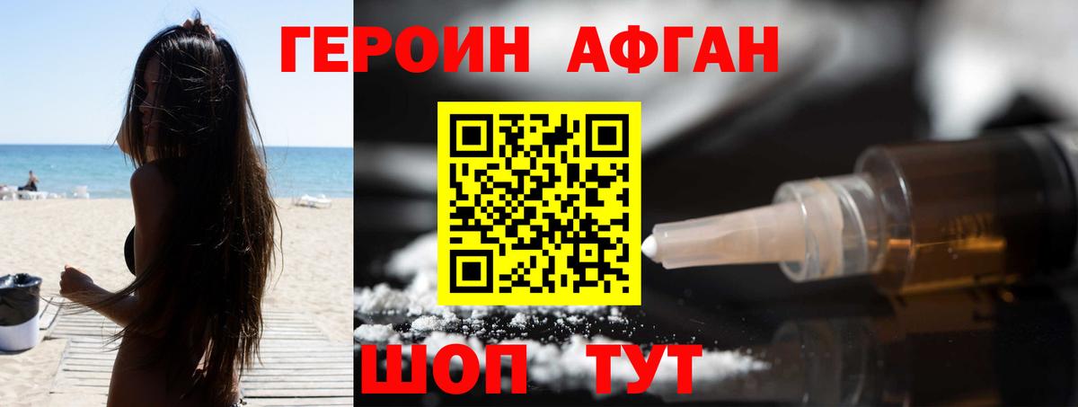 Героин Heroin Тайшет