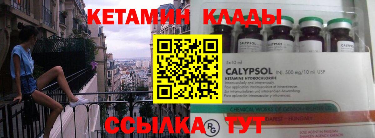Кетамин ketamine  Кетамин VHQ  Вход с VPN  Тайшет 