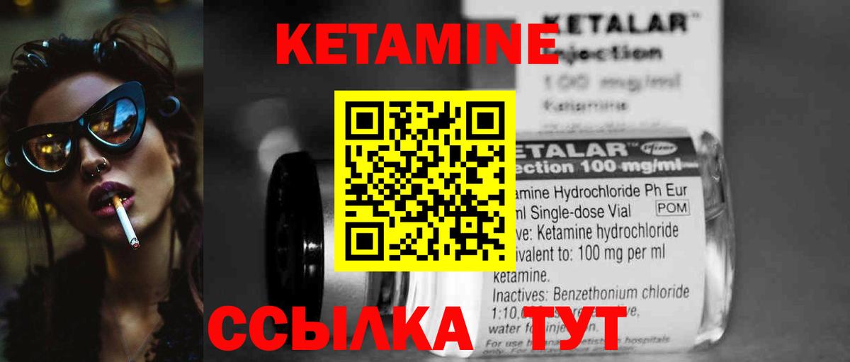 КЕТАМИН VHQ Тайшет