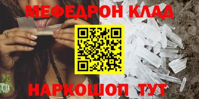 мефедрон мука Будённовск