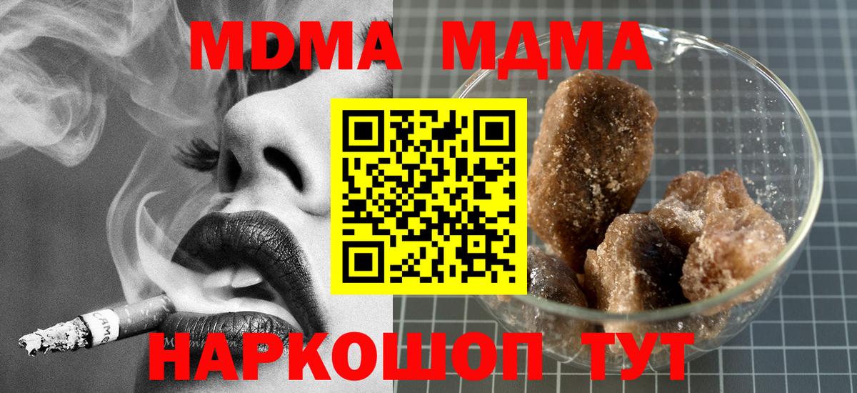 МДМА VHQ Тайшет