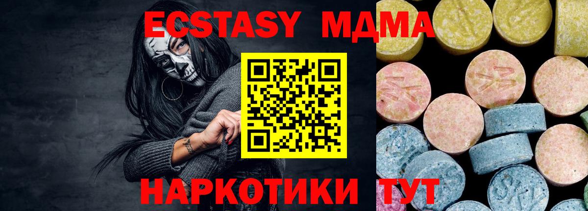 МДМА  Вход с VPN  Тайшет  МДМА кристаллы 