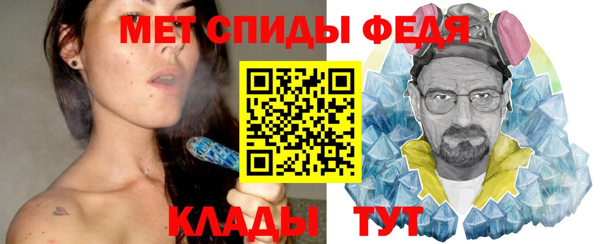 Первитин Methamphetamine Тайшет