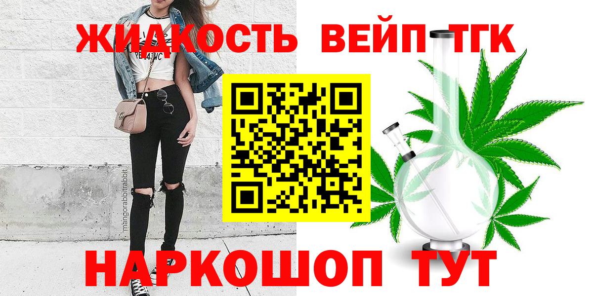 Дистиллят ТГК жижа Тайшет