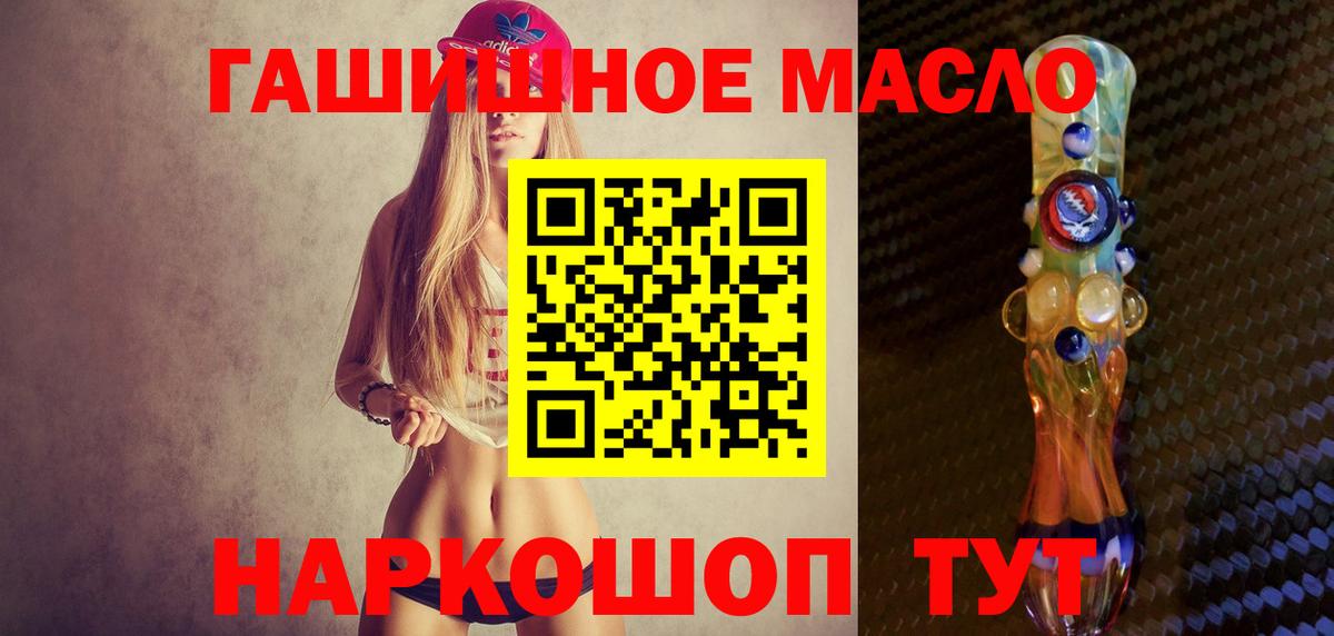 Дистиллят ТГК концентрат  Дистиллят ТГК жижа  наркотики  Тайшет  Вход с VPN 